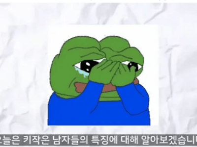 키 작아도 비율 좋으면 되는 이유.jpg