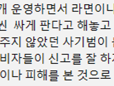 쇼핑몰 돌려막기..'75억 피해'