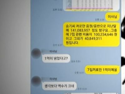 이승기 음원 수익 높아 신난 후크이사..