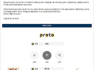 4월 03-04일 분데스리가 2경기 분석픽