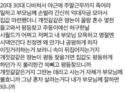 2030남자들이 혼자 사려는 이유.jpg