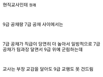 교사 하지마라는 공갤러