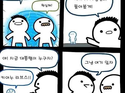 여기가 더 좋은 세상인거 같아