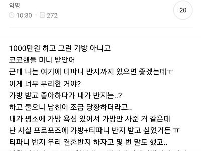 공무원 남친이 반지 안 사줘서 빡친 여친