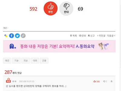 이거 택배 문자 제가 예민한건가요??? 제발 봐주세요