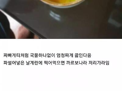 디시에서 난리난 라면 맛있게 먹는 방법