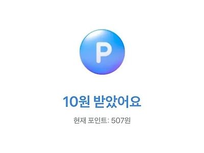 500원부터 출금 가능합니다