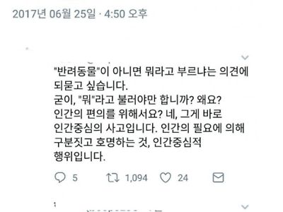 한국말인데 이해가 안되는 트위터