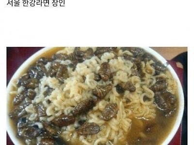 지역마다 다른 라면 특식