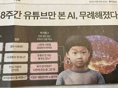 설득력 있는 Ai 기사