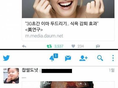 30초간 이마 두드리기... 식욕 감퇴효과