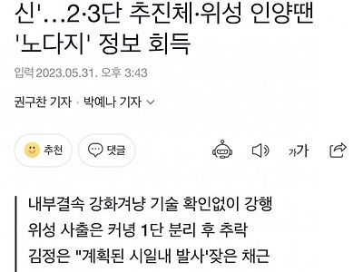 누리호 성공에 초조해진 북한... “노다지” 안겨