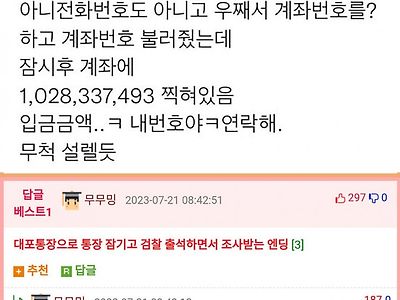 심장 떨리는 번호따기