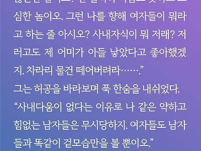 남녀현실을 안 현자4