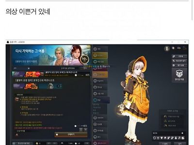 신세계를 보고 놀란 사람