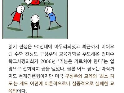 미국인들이 무식한 이유. 교육방식의 실패