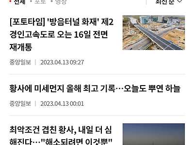 jtbc 중앙일보 근황