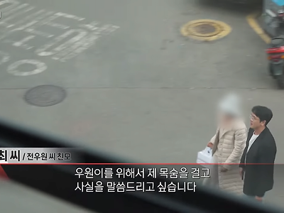 오늘자 PD 수첩에 나온 전우원 친엄마와 전두환 둘째 아들 ㄷㄷㄷㄷ...JPG