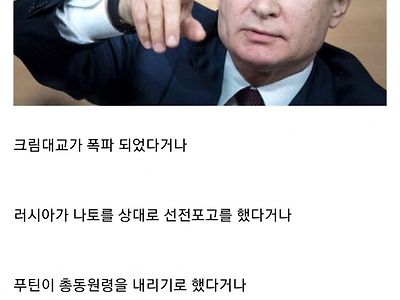 오늘 러시아 승전기념... 조심해야할점