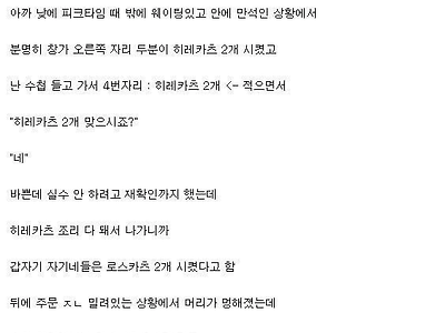 손님 때문에 머리 터질뻔 했다는 사장님.jpg
