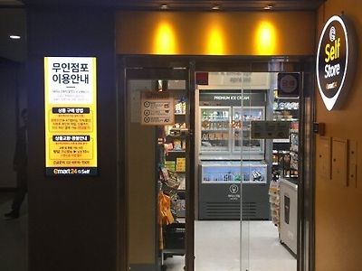 제발 동네아이들 죄다 절도범 만들지말고 알바 좀 쓰세요