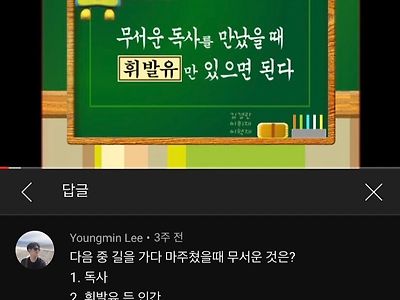 휘발유 들고 다니는 미친X 만난 썰 푼다;