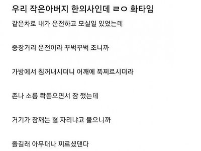 작은아버지가 한의사일 때 벌어지는 일