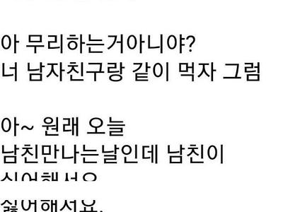 여친이 교회 오빠한테 기타배운대