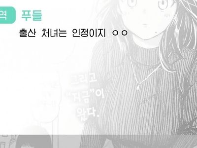 요즘 처녀기준이 바뀌었나