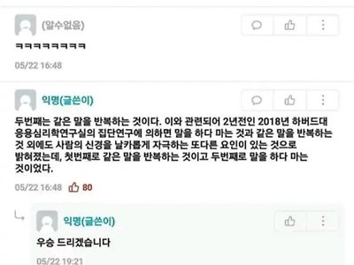 놀랍게도 뒷내용이 있었던 말