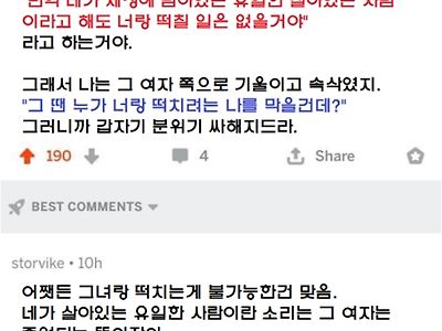 어젯밤에 바에서 만난 여자가 하는말