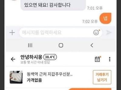 지갑 주웠다고 술사오라는 아저씨