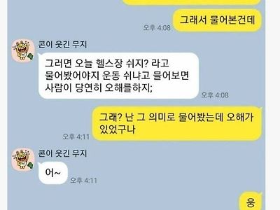 믿고 걸러야 한다는 여자성격 1순위1