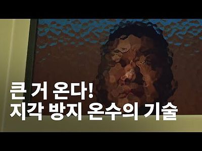 보일러 고치러 오신거 맞죠?