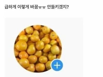 전남친 게시물에 좋아요 누른 여자