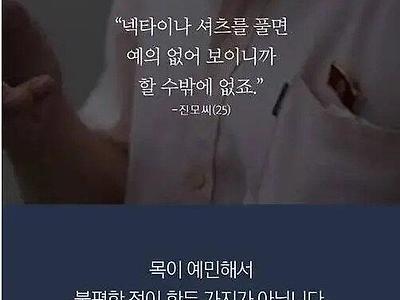 죽어도 목폴라티를 못입는 사람들.jpg