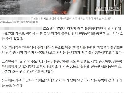 요란한 토요일 하늘..곳곳 소나기에 돌풍·우박·황사