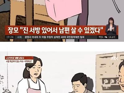 간 이식 거절한 남편