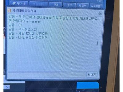 요즘 MZ피시방 알바