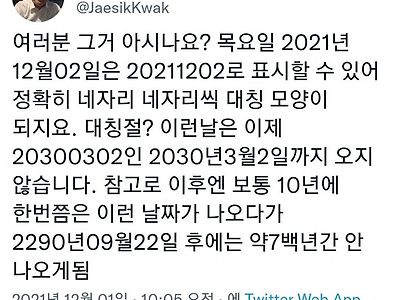 700년 동안 안나오게 될 대칭형 달력