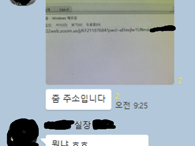 중소기업 업무 카톡