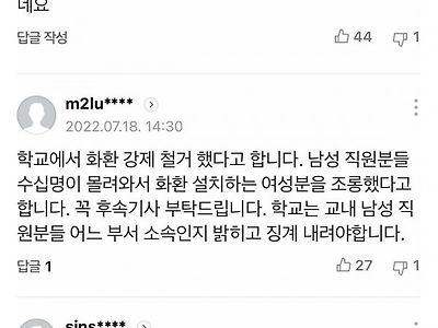 인하대 강간치사 사건 추모공간 근황