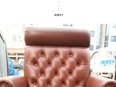 개인 의자를 쓴다는데 뭐라고 하는 회사