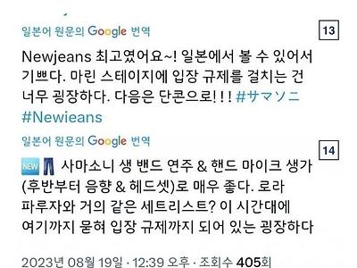 뉴진스 일본인기 수준.......jpg
