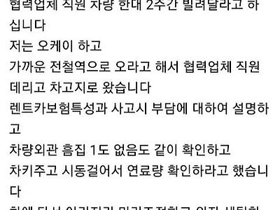 당장 차키 반납하세요