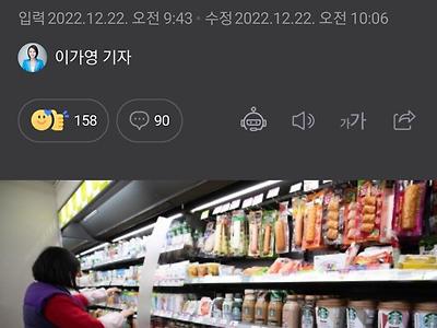 주4일 월급 450만원 편의점.jpg