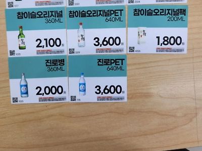 편의점 소주가격