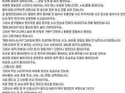 쌍둥이 자매가 레즈여서 고민인 부모