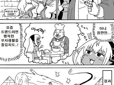 노예로 잡힌 엘프 만화