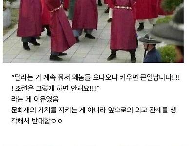 일본이 수백년간 눈독들인 문화재